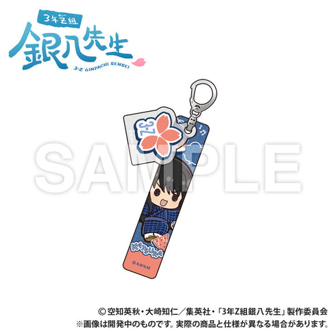『3年Z組銀八先生』ホテルキーホルダー 桂小太郎 ぷちきゅんシリーズ